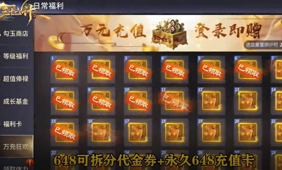 三十六计0.1三国谋战免费版 三十六计0.1三国谋战免费版