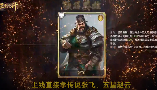三十六计0.1三国谋战免费版 三十六计0.1三国谋战免费版