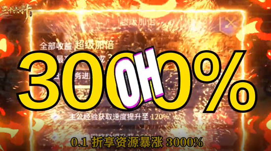 三十六计0.1三国谋战免费版 三十六计0.1三国谋战免费版