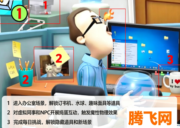 办公室捣蛋鬼国际服(OfficeJerk)新版 办公室捣蛋鬼国际服(OfficeJerk)新版