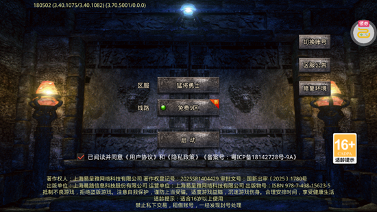 猛将勇士九流派免费版 猛将勇士九流派免费版