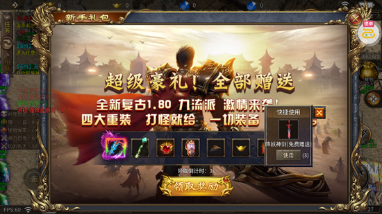 猛将勇士九流派免费版 猛将勇士九流派免费版