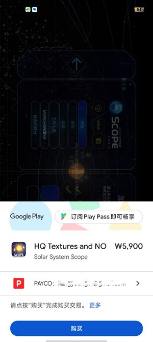 Solar System Scope官方版 Solar System Scope官方版