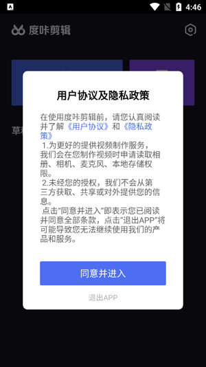 度加剪辑app官方下载安装 度加剪辑app官方下载安装