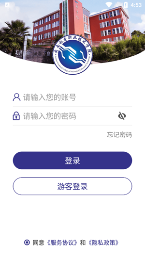 云南机电职院app官方版 云南机电职院app官方版
