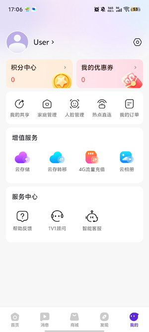 神眸摄像头下载app 神眸摄像头下载app