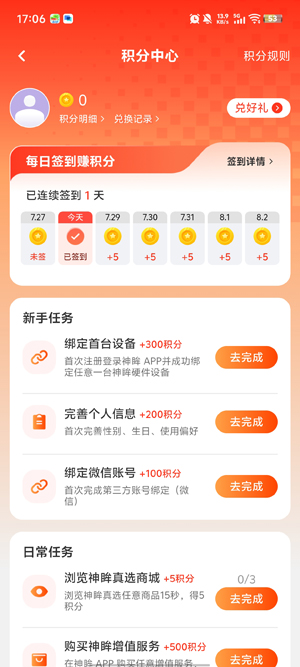 神眸摄像头下载app 神眸摄像头下载app