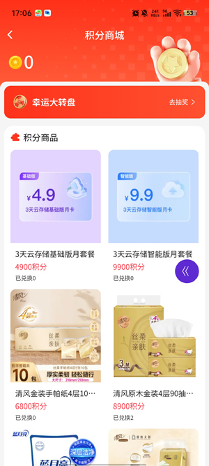 神眸摄像头下载app 神眸摄像头下载app