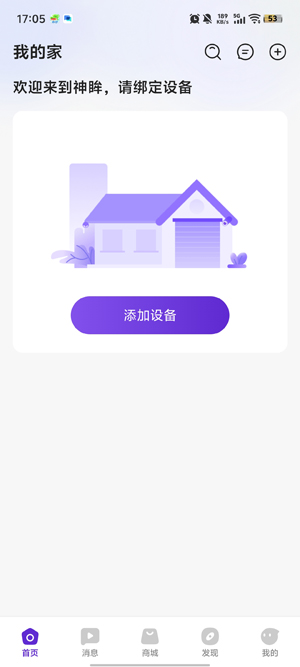 神眸摄像头下载app 神眸摄像头下载app