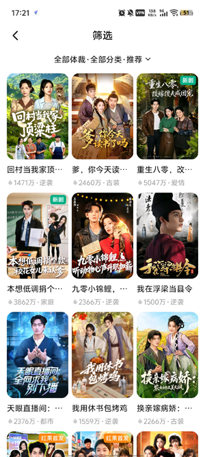 FlexTV安卓版 FlexTV安卓版