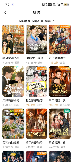 FlexTV安卓版 FlexTV安卓版