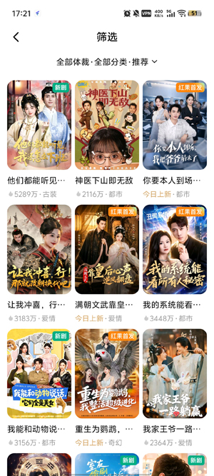 FlexTV安卓版 FlexTV安卓版