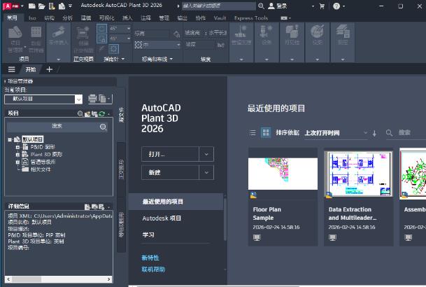 AutoCAD Plant 3D 2026 ���İ�