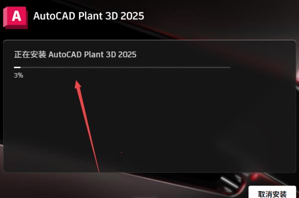 AutoCAD Plant 3D 2025������