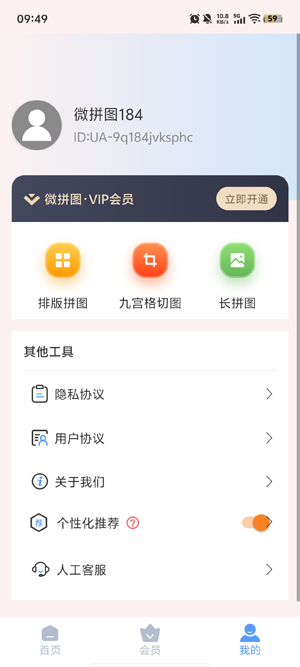 ΢ƴͼapp�ٷ�����
