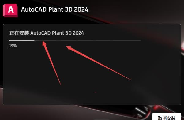 AutoCAD Plant 3D 2024 ���İ�