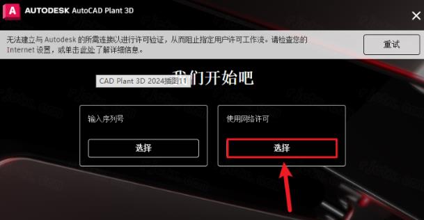 AutoCAD Plant 3D 2024 ���İ�