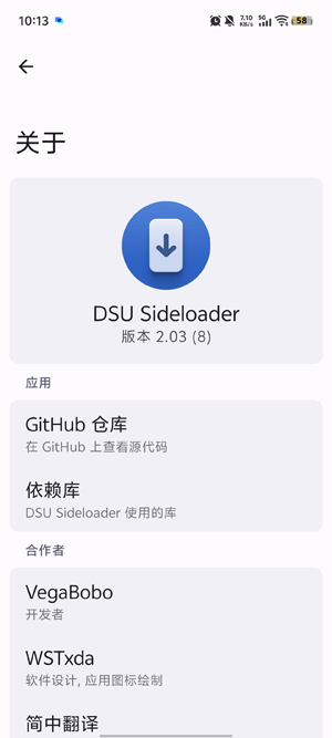DSU sideloader�ٷ����İ�