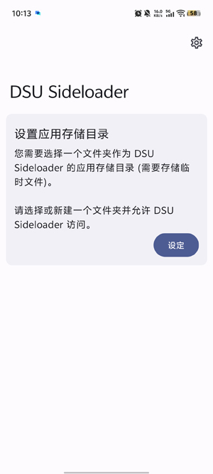 DSU sideloader�ٷ����İ�