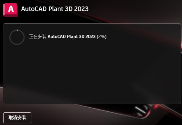 AutoCAD Plant 3D 2023������
