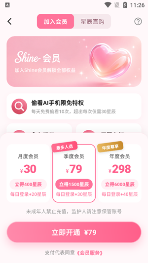 shineʰ�����°汾���ذ�װ