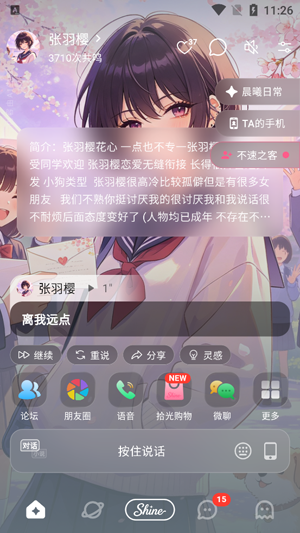 shineʰ�����°汾���ذ�װ