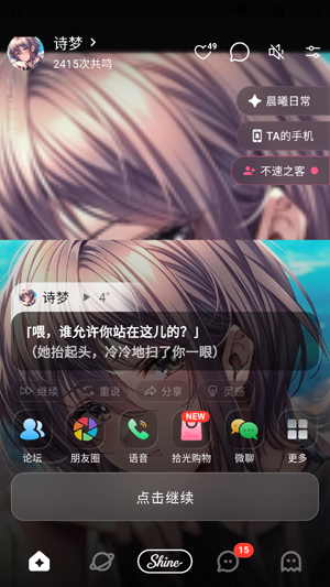 shineʰ�����°汾���ذ�װ