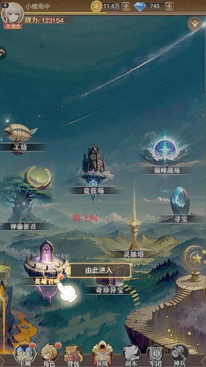 千古宠界手游官方版 千古宠界手游官方版
