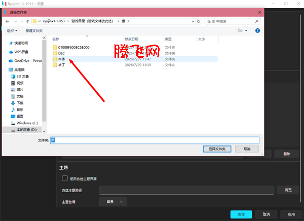 宝可梦朱紫电脑版模拟器 宝可梦朱紫电脑版模拟器