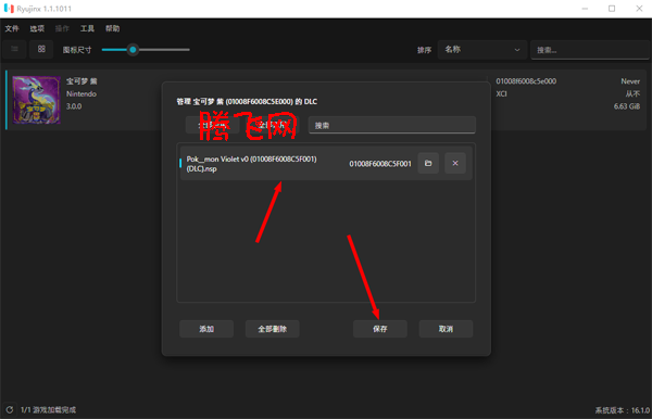 宝可梦朱紫电脑版模拟器 宝可梦朱紫电脑版模拟器