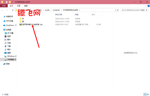 宝可梦朱紫电脑版模拟器 宝可梦朱紫电脑版模拟器