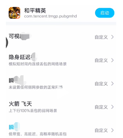 北辞弱网内部版最新版 北辞弱网内部版最新版