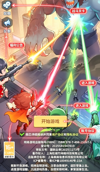防线出击手游官方版 防线出击手游官方版