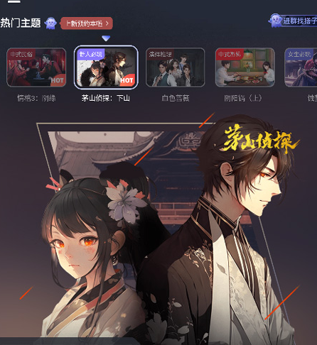 谜境互动剧本平台手机版 谜境互动剧本平台手机版