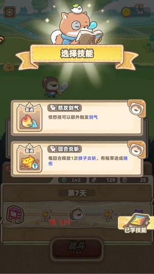 赛几传说手游 赛几传说手游