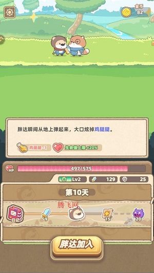 赛几传说手游 赛几传说手游
