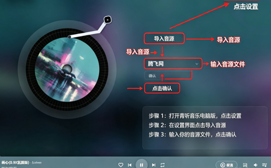 青听音乐电脑版永久免费版 青听音乐电脑版永久免费版
