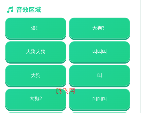 大狗叫语音盒最新版 大狗叫语音盒最新版