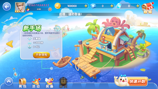 指尖捕鱼微信登录版 指尖捕鱼微信登录版
