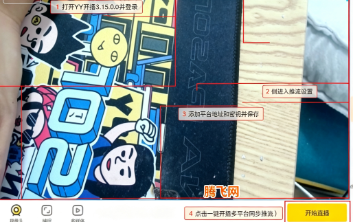 YY�������԰�ٷ���