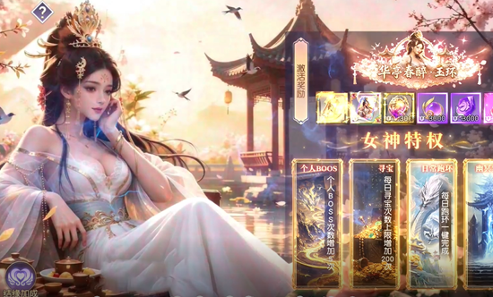诛神传0.1折白嫖送真充 诛神传0.1折白嫖送真充
