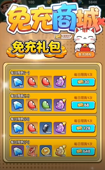 豆豆打僵尸0.05折免充版 豆豆打僵尸0.05折免充版