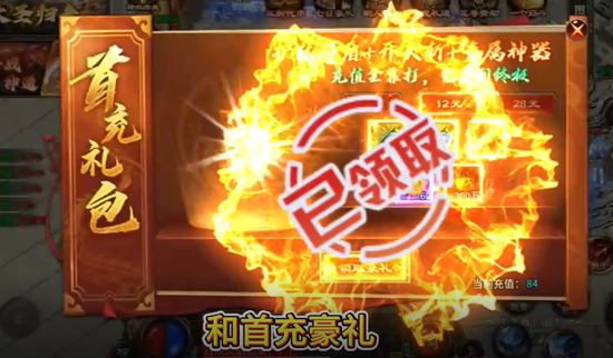 破镜重圆天天送648充值卡 破镜重圆天天送648充值卡
