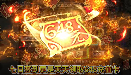 破镜重圆天天送648充值卡 破镜重圆天天送648充值卡