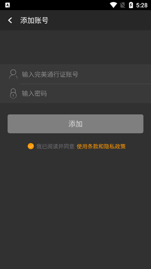 完美世界手机令牌app官方版 完美世界手机令牌app官方版