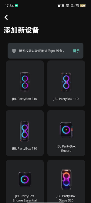 JBL PartyBox���°�