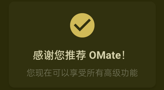 omate chat������Ա��