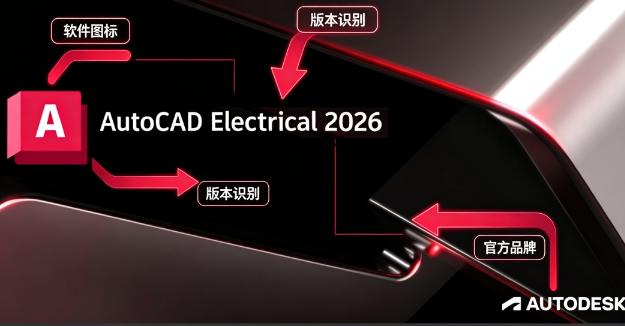 AutoCAD Electrical 2026 ������