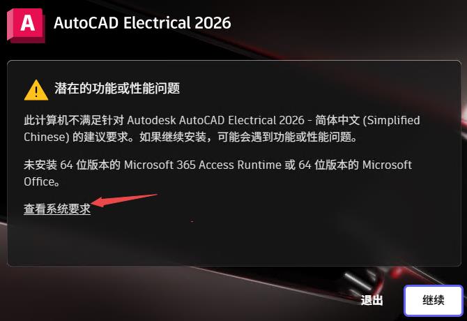 AutoCAD Electrical 2026 ������