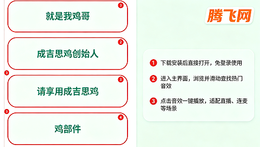 成吉思鸡盒app最新版 成吉思鸡盒app最新版